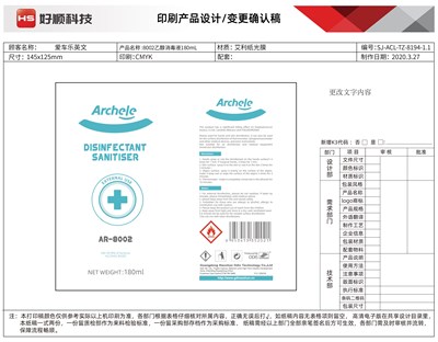 180 mL Bottle Label (180ml Sticker)